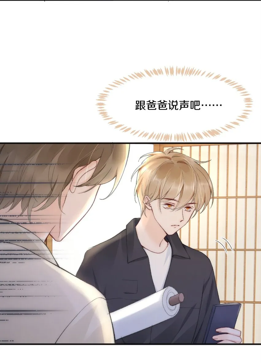 005 大学同学？ 第27页
