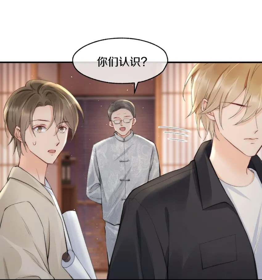 005 大学同学？ 第31页