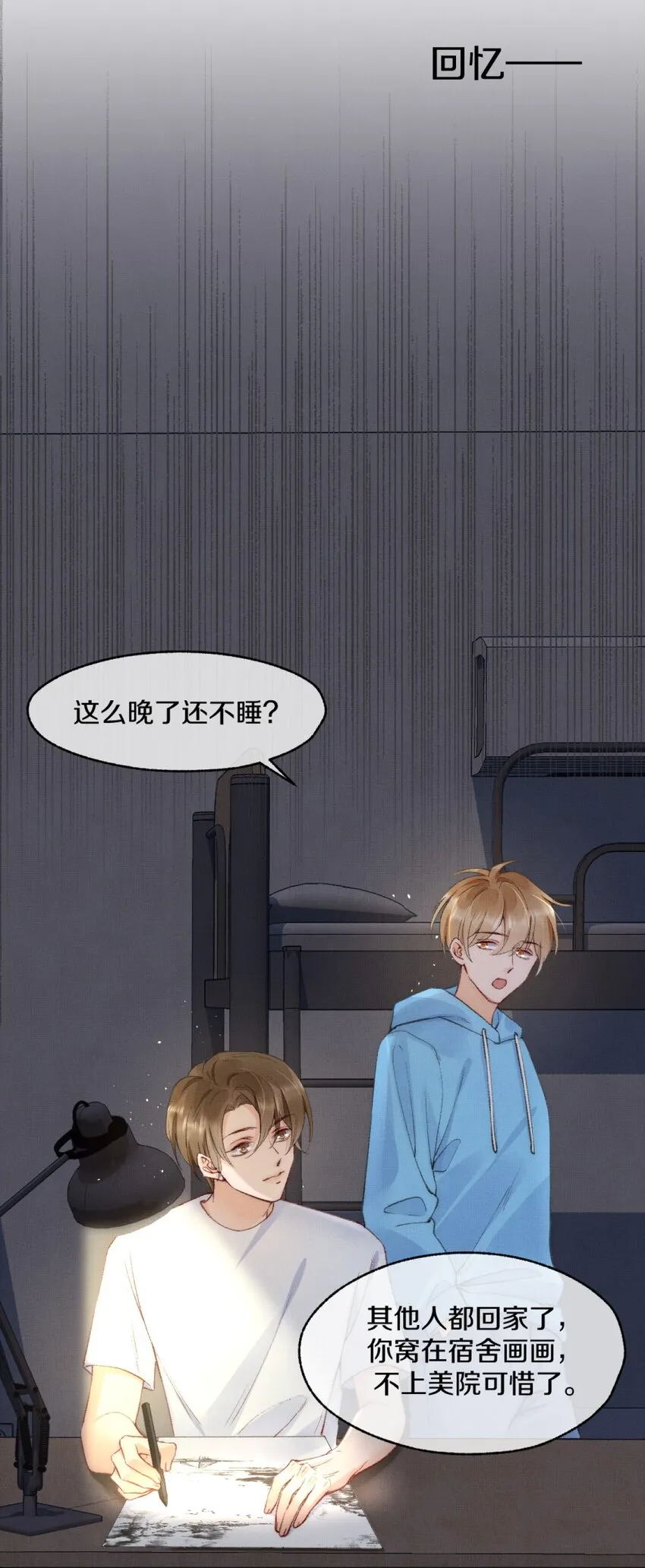 005 大学同学？ 第36页
