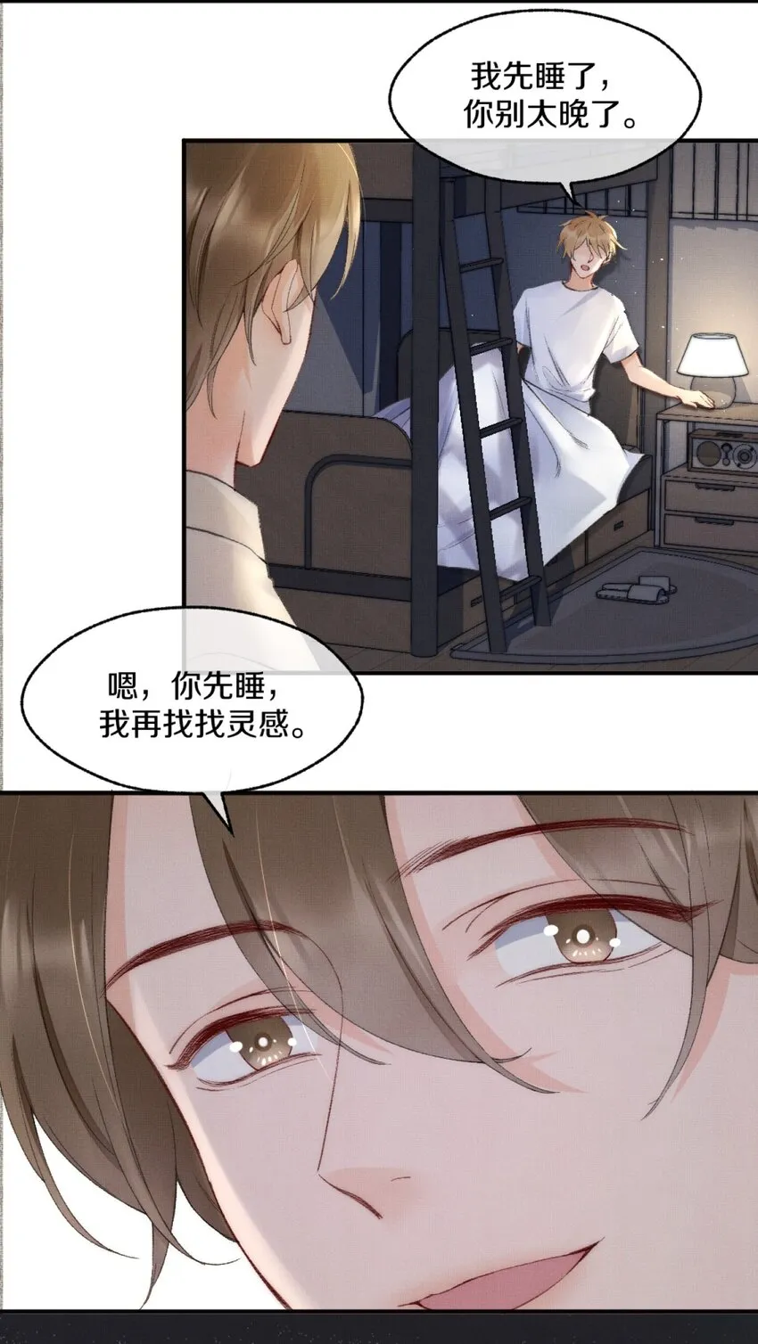 005 大学同学？ 第37页