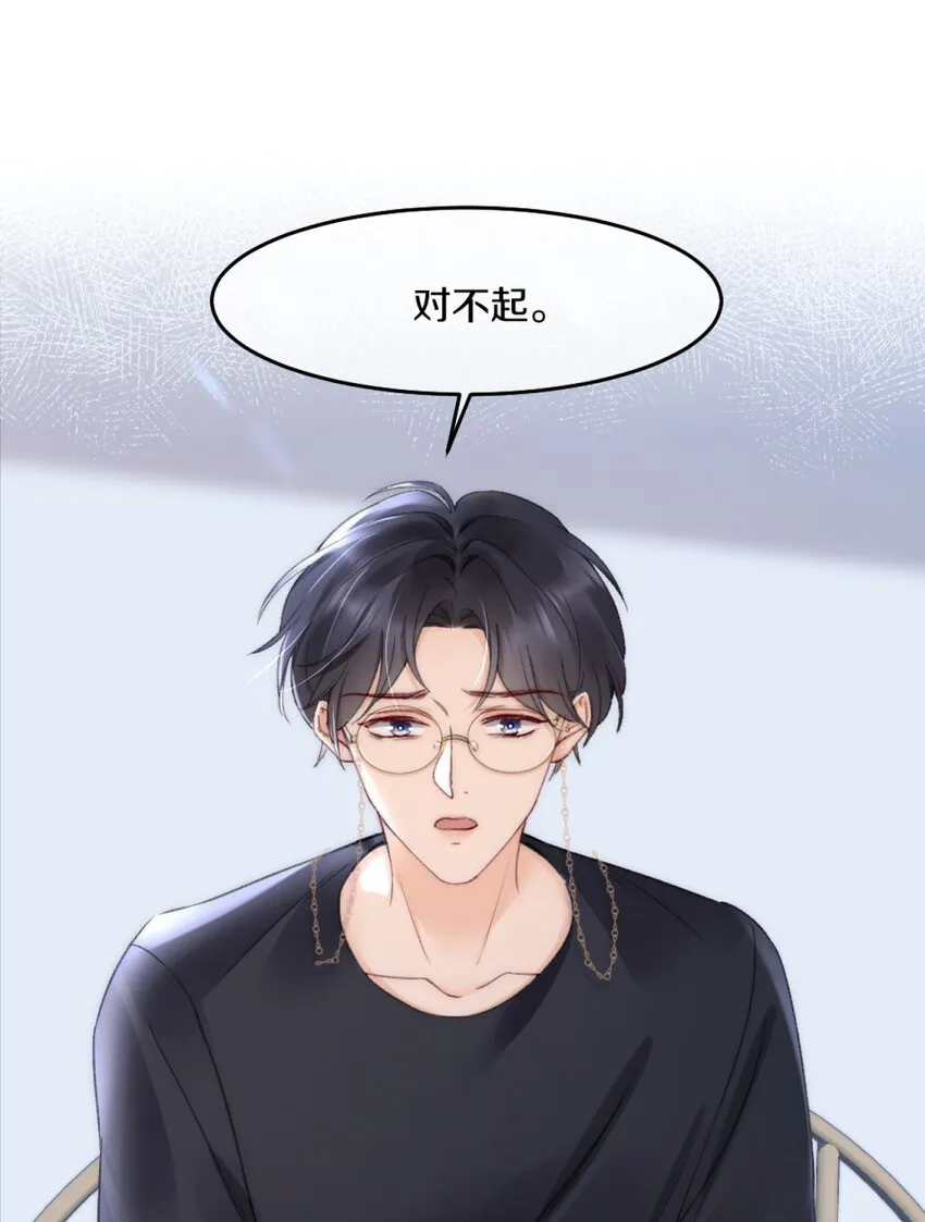 004 别别扭扭的两人 第3页