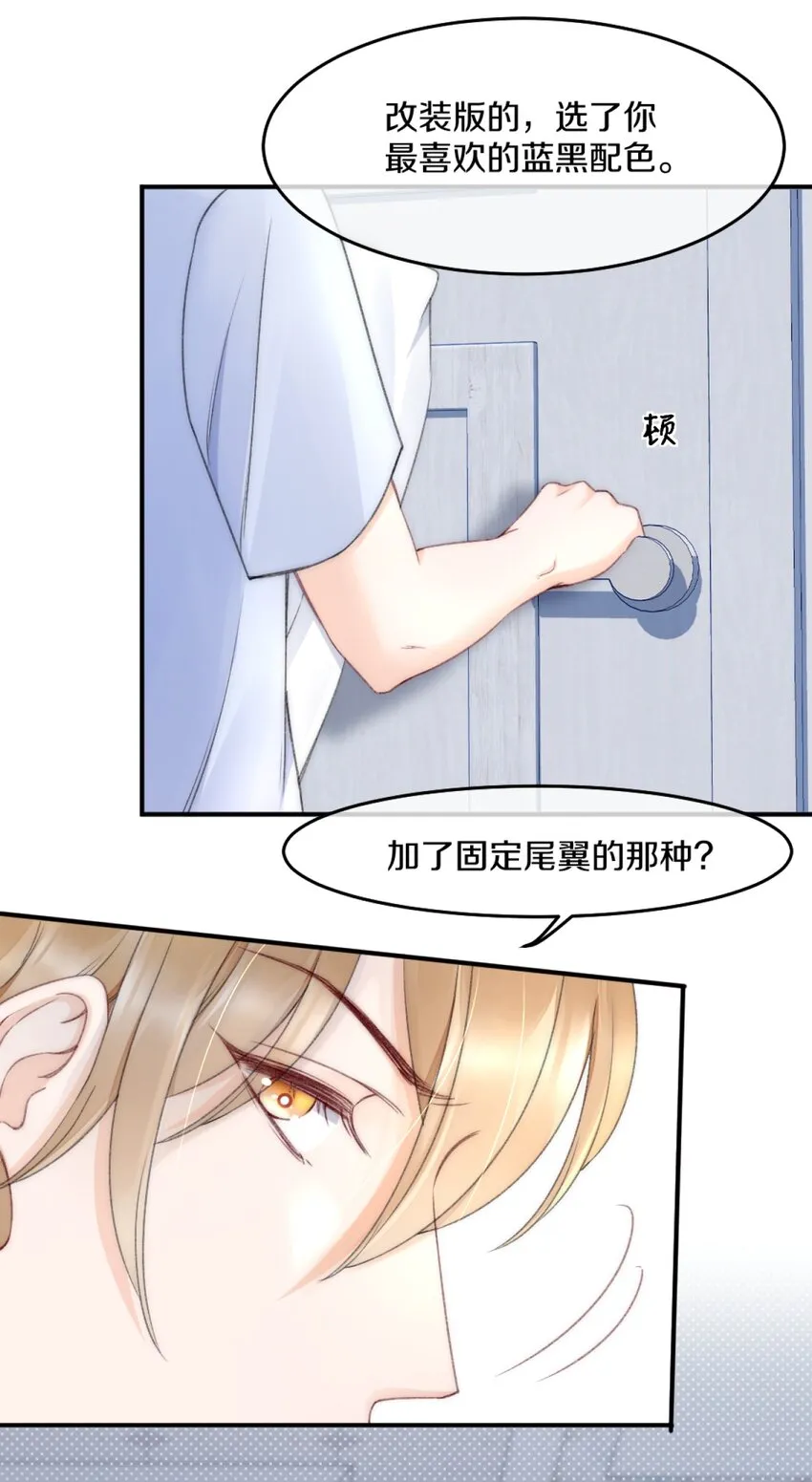 004 别别扭扭的两人 第8页