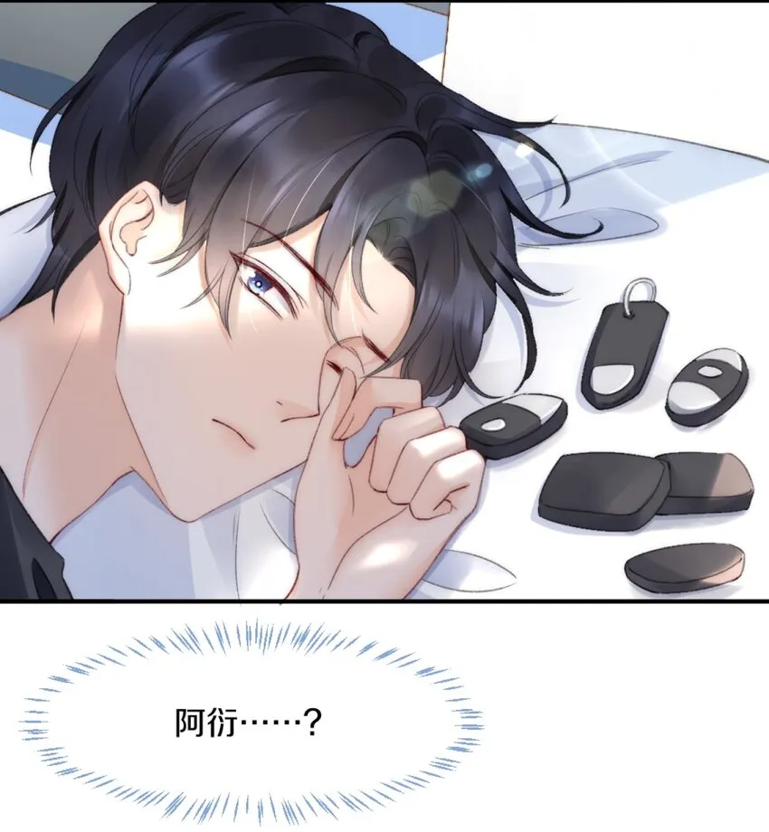 004 别别扭扭的两人 第13页