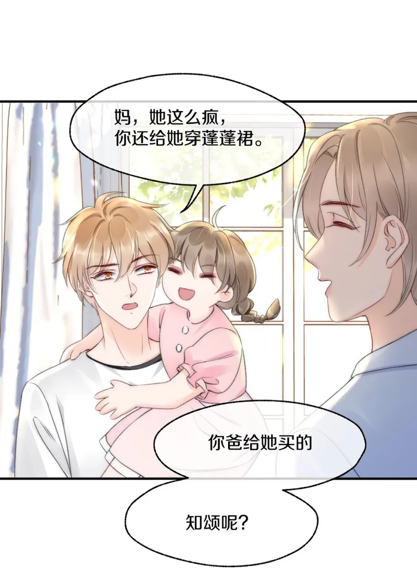 004 别别扭扭的两人 第18页
