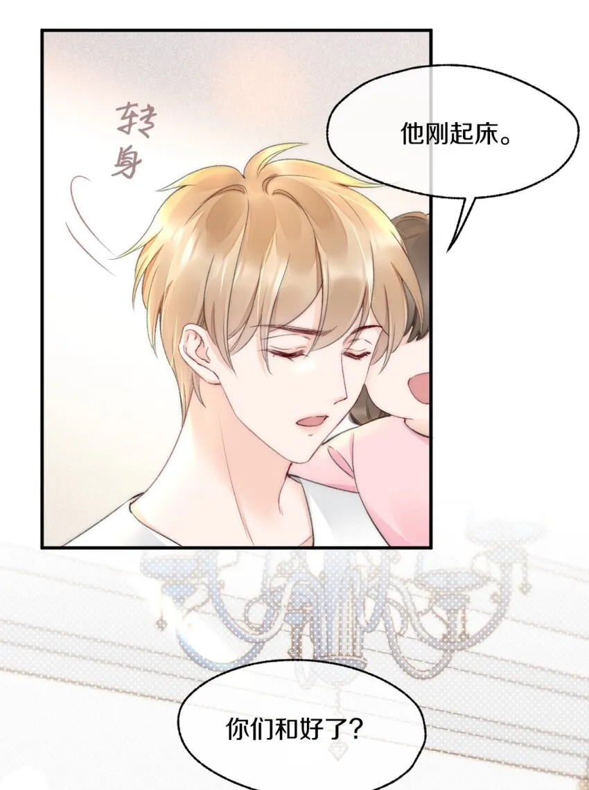 004 别别扭扭的两人 第19页
