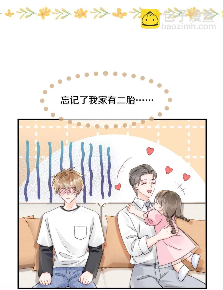 004 别别扭扭的两人 第24页