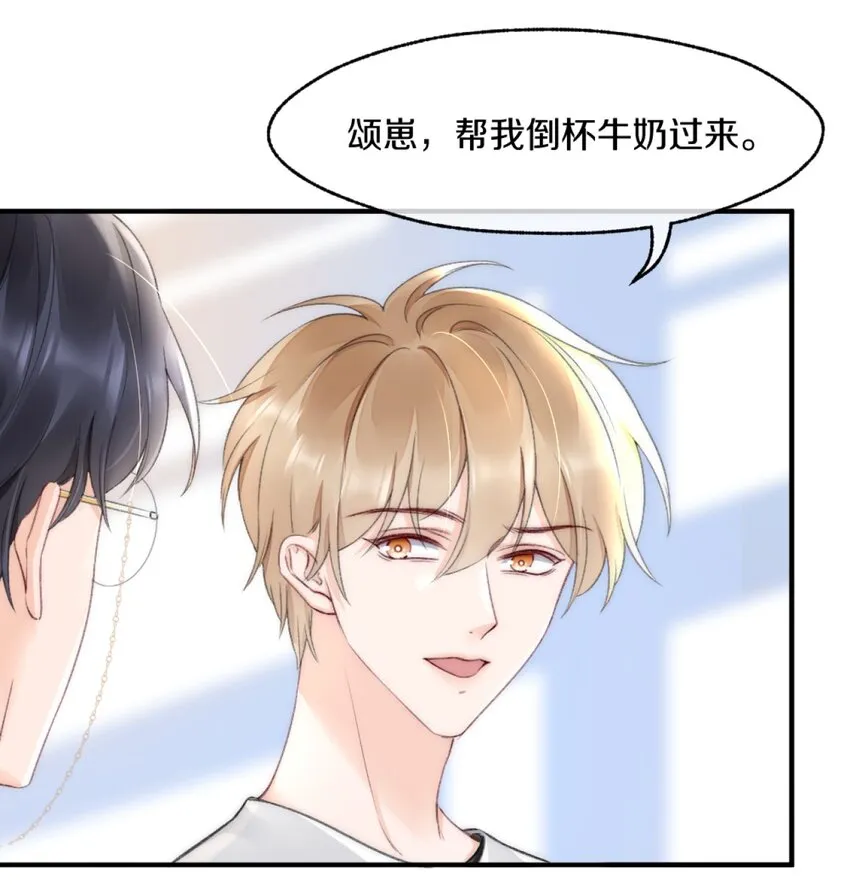 004 别别扭扭的两人 第32页