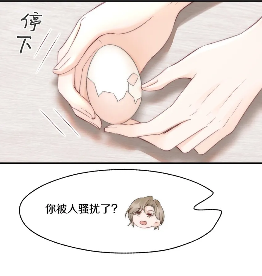 004 别别扭扭的两人 第37页