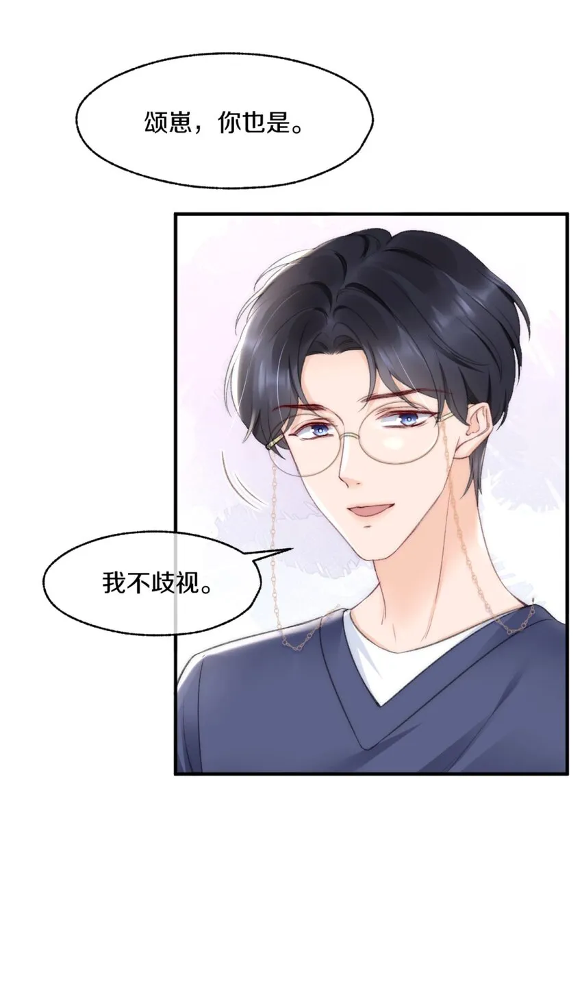 004 别别扭扭的两人 第40页