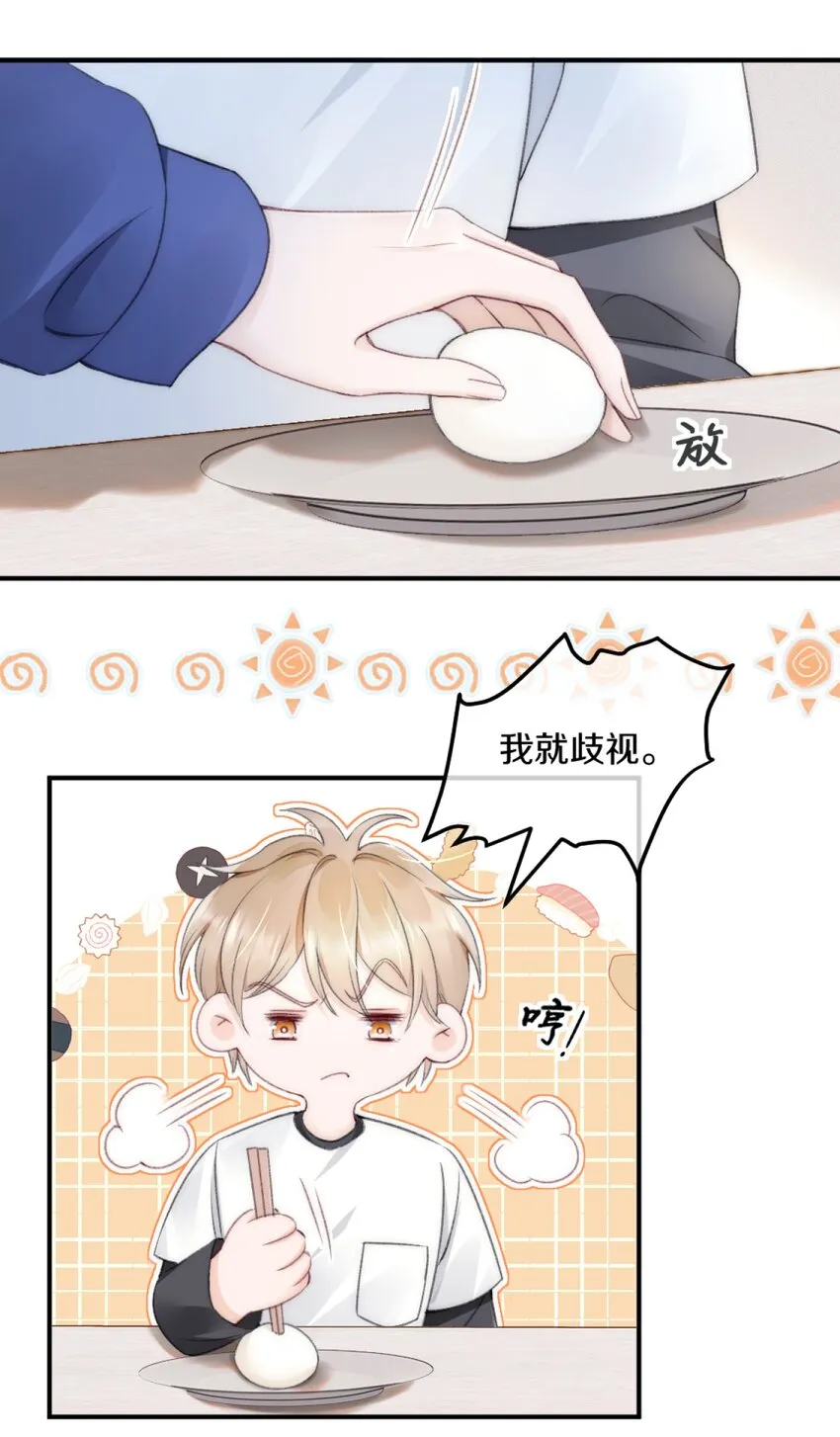 004 别别扭扭的两人 第41页