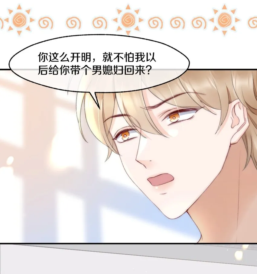 004 别别扭扭的两人 第42页
