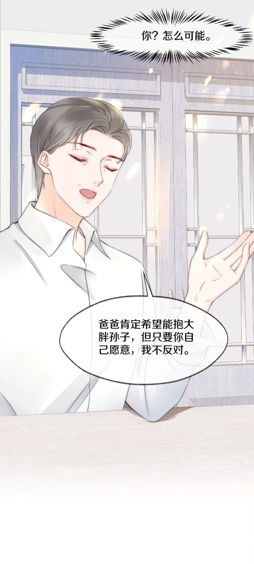004 别别扭扭的两人 第43页