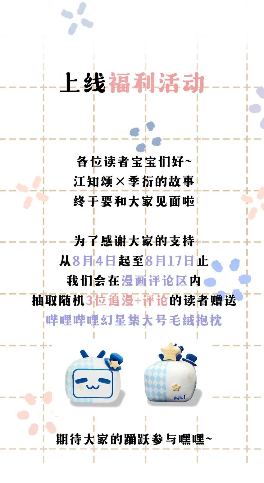 004 别别扭扭的两人 第44页