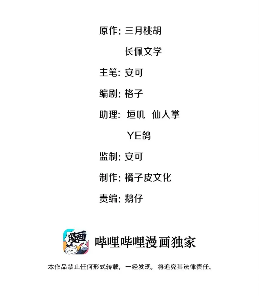 003 阿衍，我向你道歉 第2页