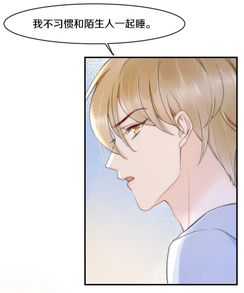 003 阿衍，我向你道歉 第34页