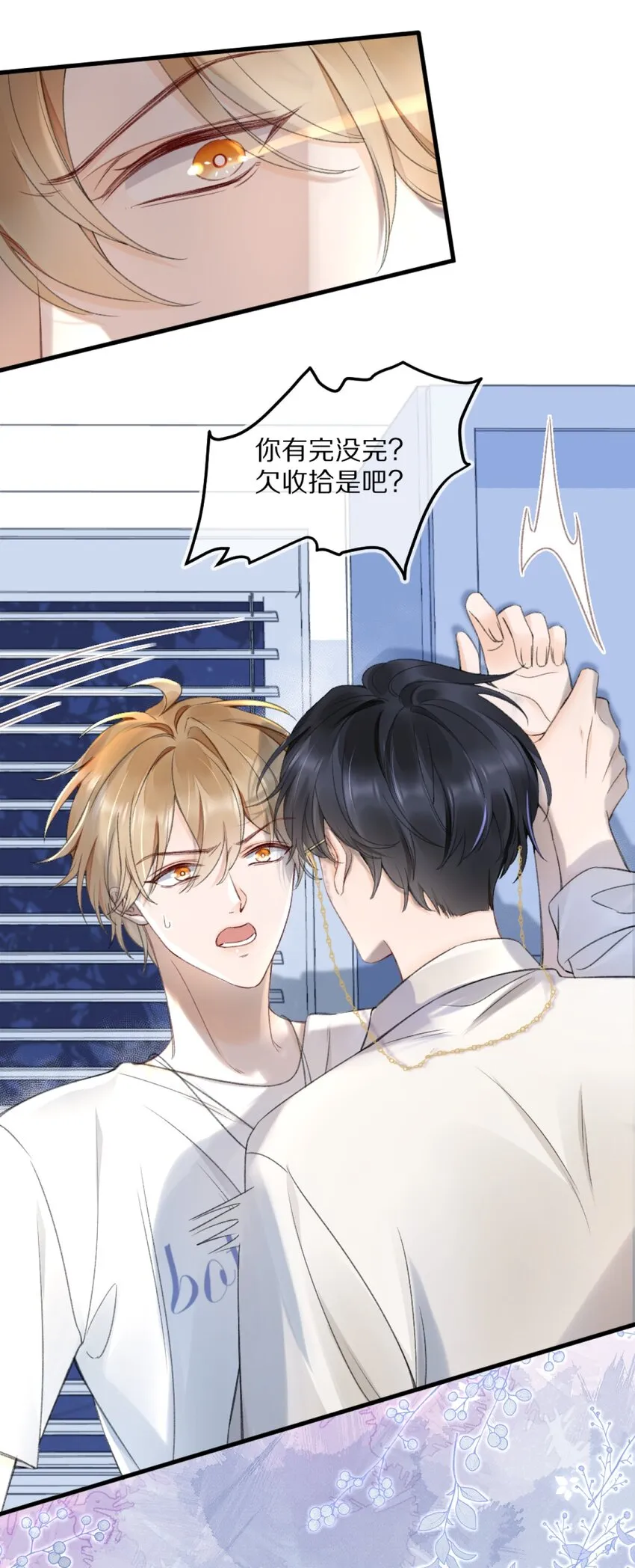 002 你还回来干什么？ 第5页