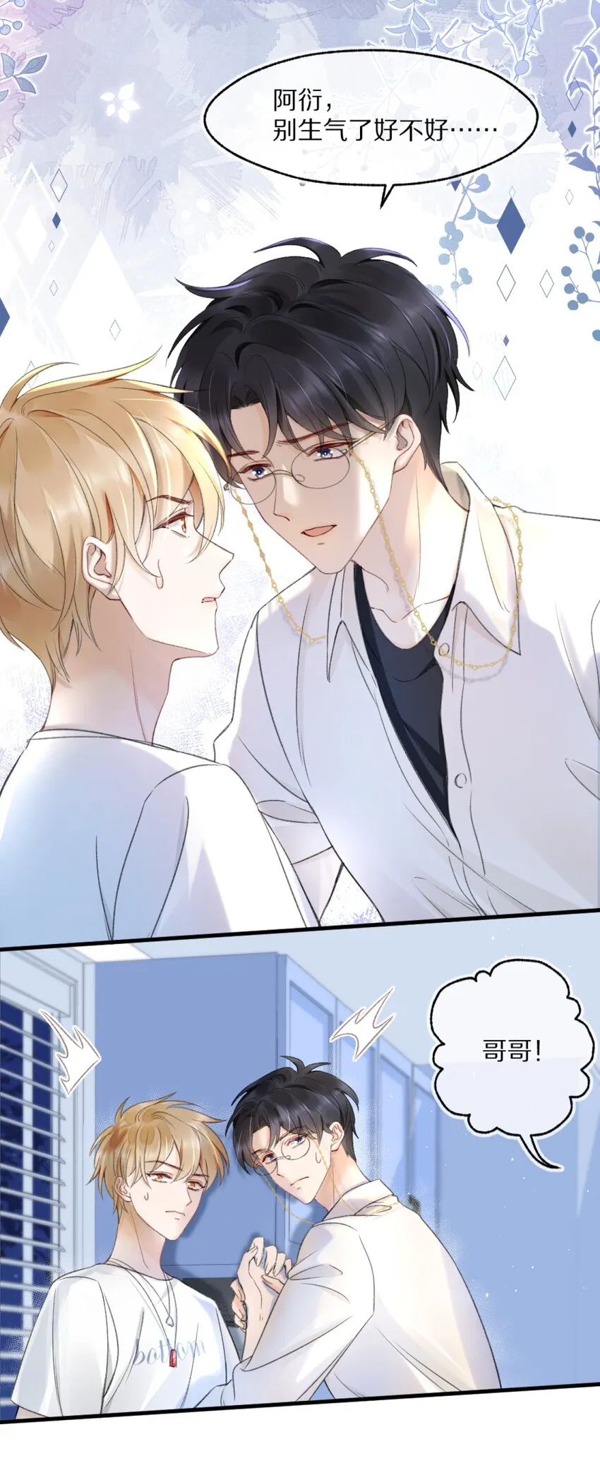 002 你还回来干什么？ 第6页