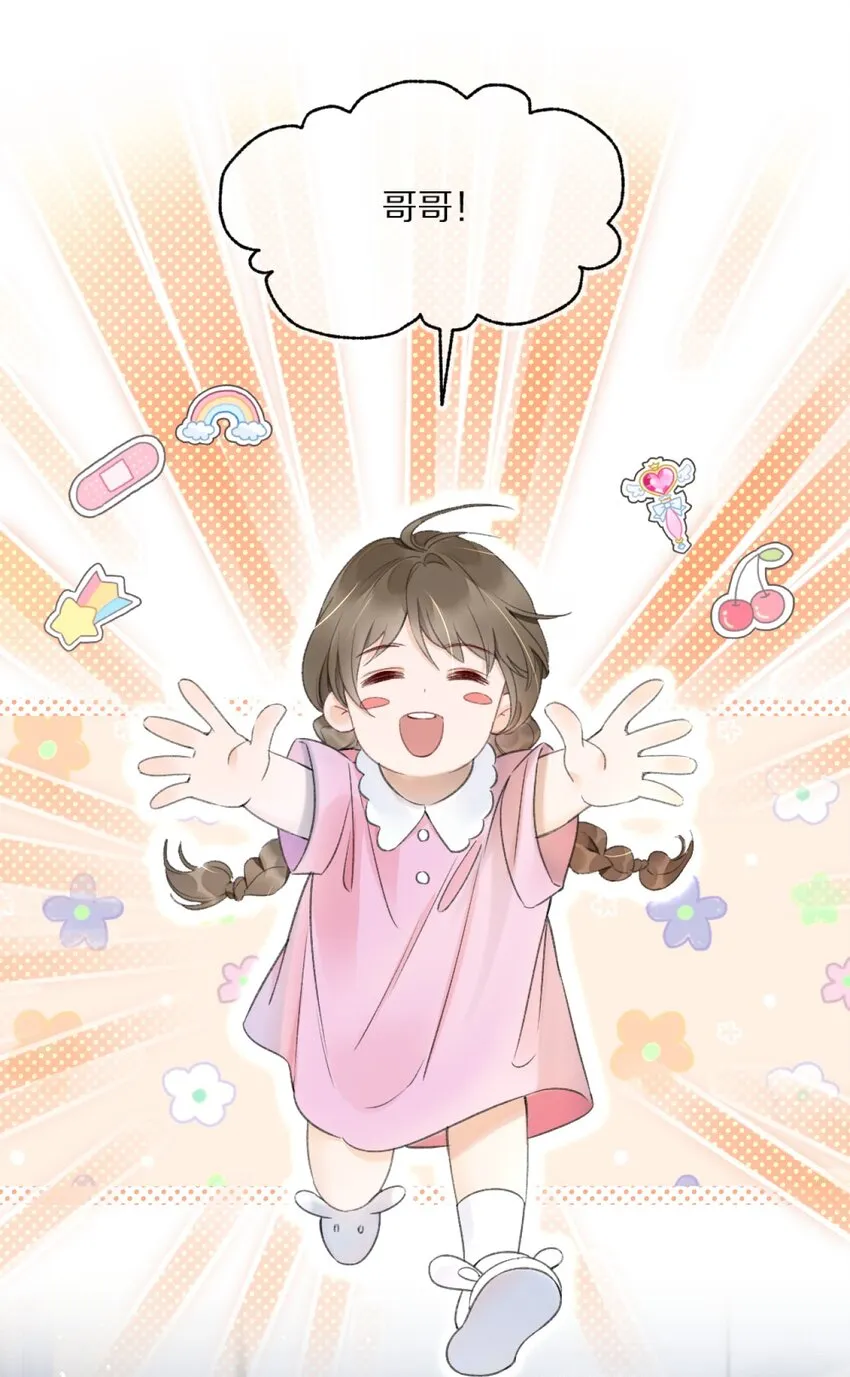 002 你还回来干什么？ 第7页