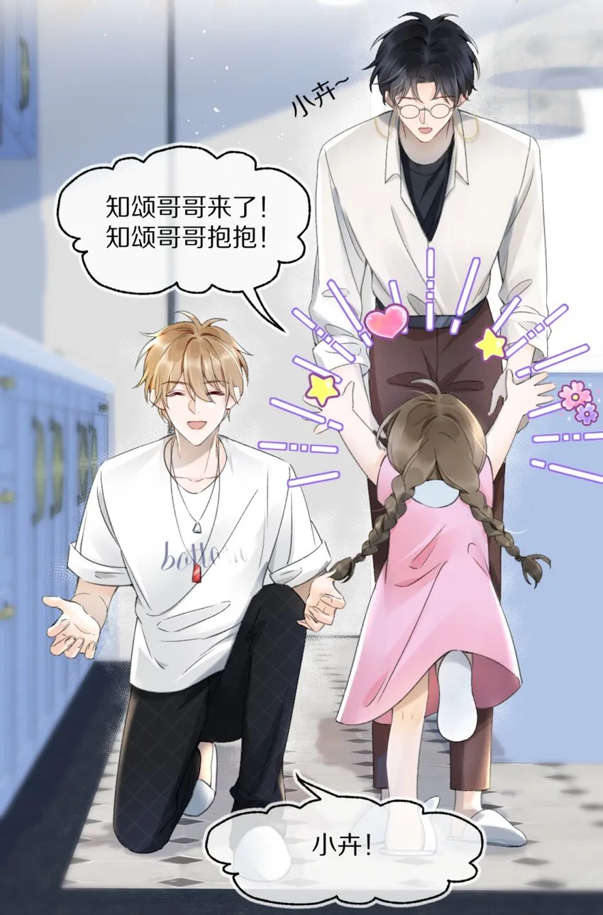 002 你还回来干什么？ 第8页