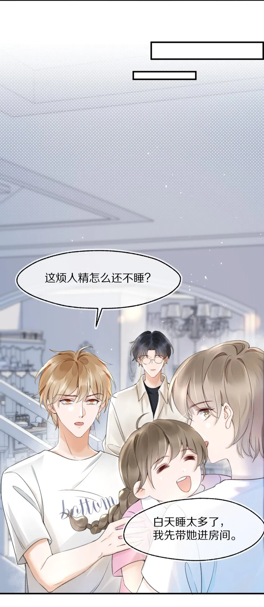 002 你还回来干什么？ 第10页