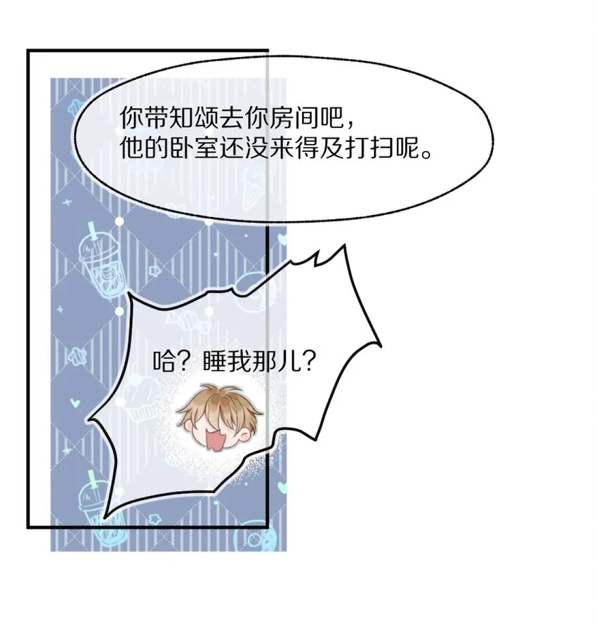 002 你还回来干什么？ 第11页