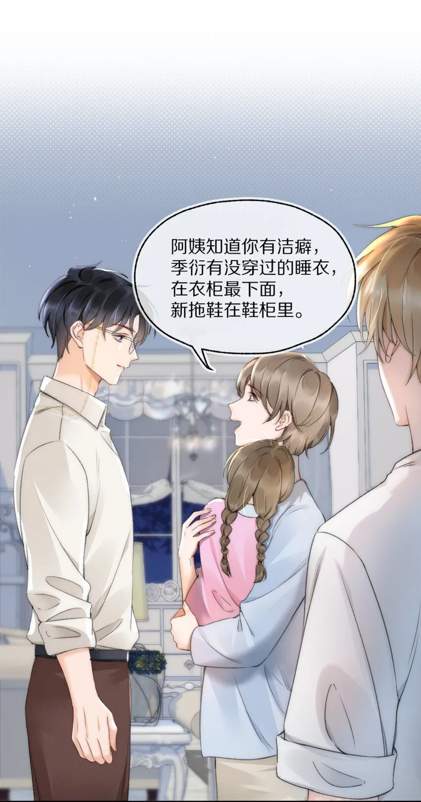 002 你还回来干什么？ 第12页