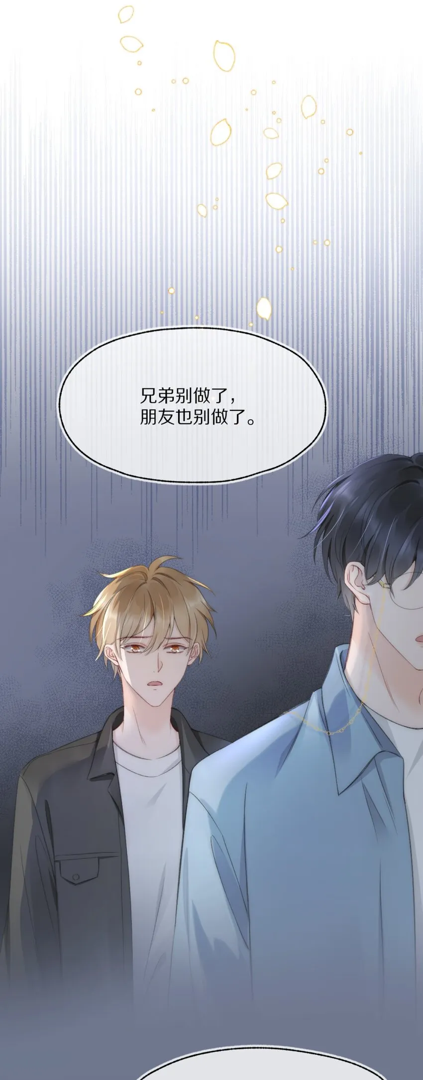 002 你还回来干什么？ 第18页