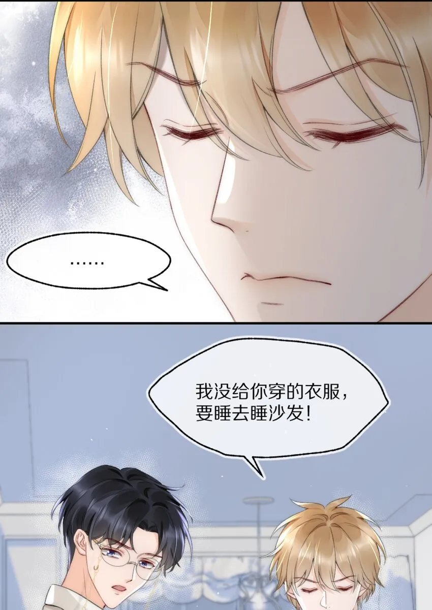 002 你还回来干什么？ 第20页