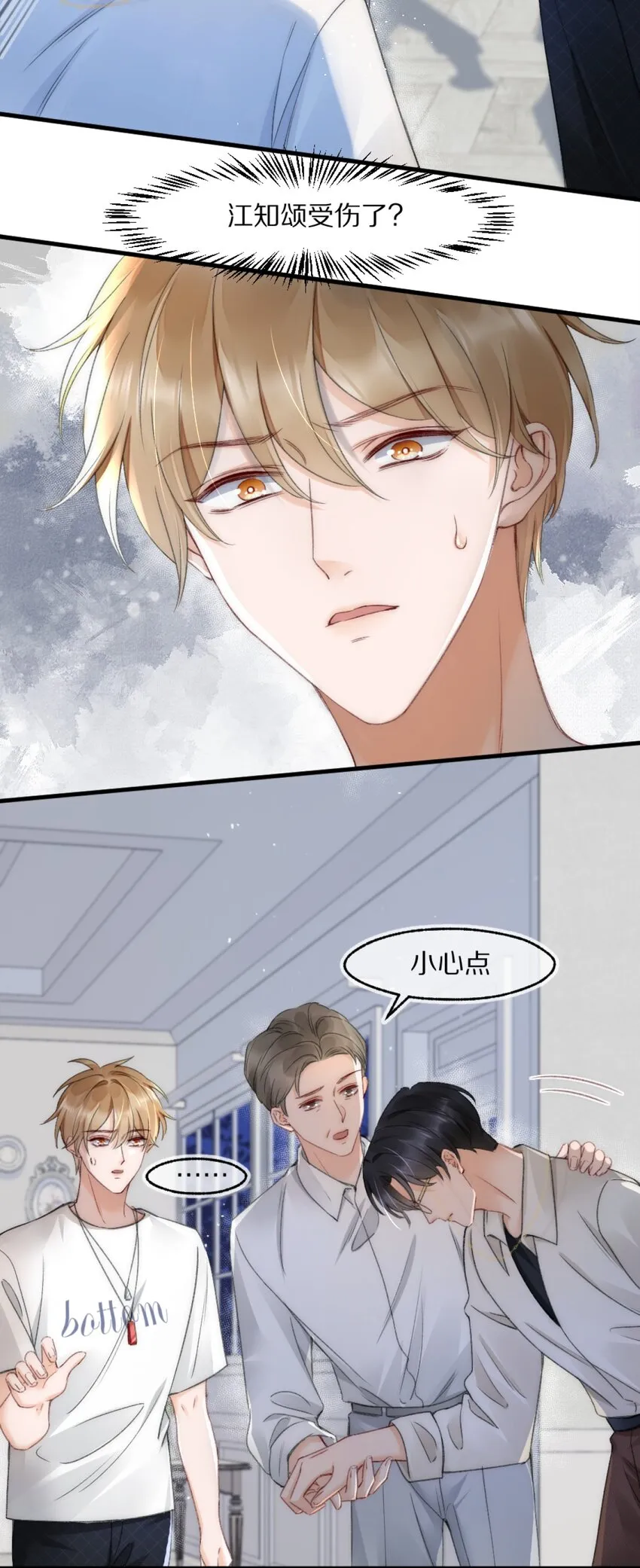 002 你还回来干什么？ 第24页