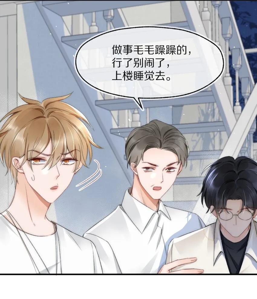 002 你还回来干什么？ 第25页