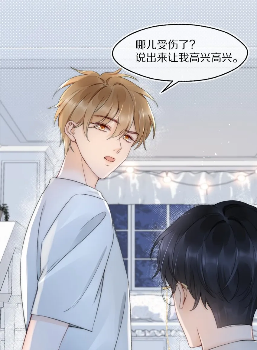 002 你还回来干什么？ 第27页