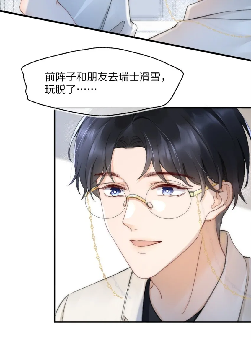 002 你还回来干什么？ 第28页