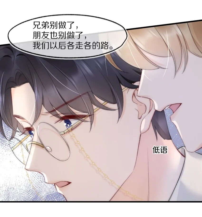 002 你还回来干什么？ 第31页