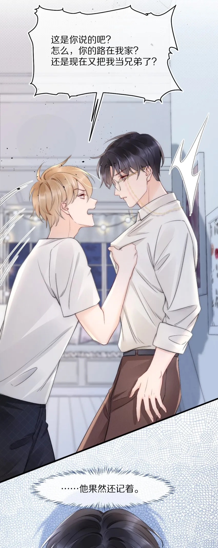 002 你还回来干什么？ 第33页