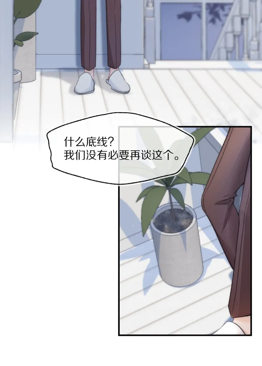 002 你还回来干什么？ 第37页