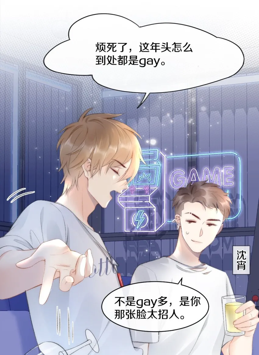 001 阿衍，好久不见 第11页