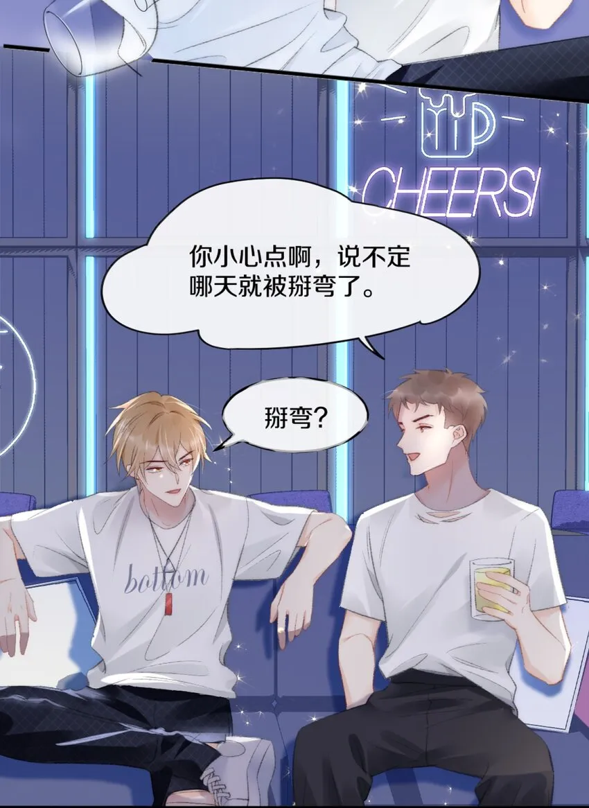 001 阿衍，好久不见 第12页