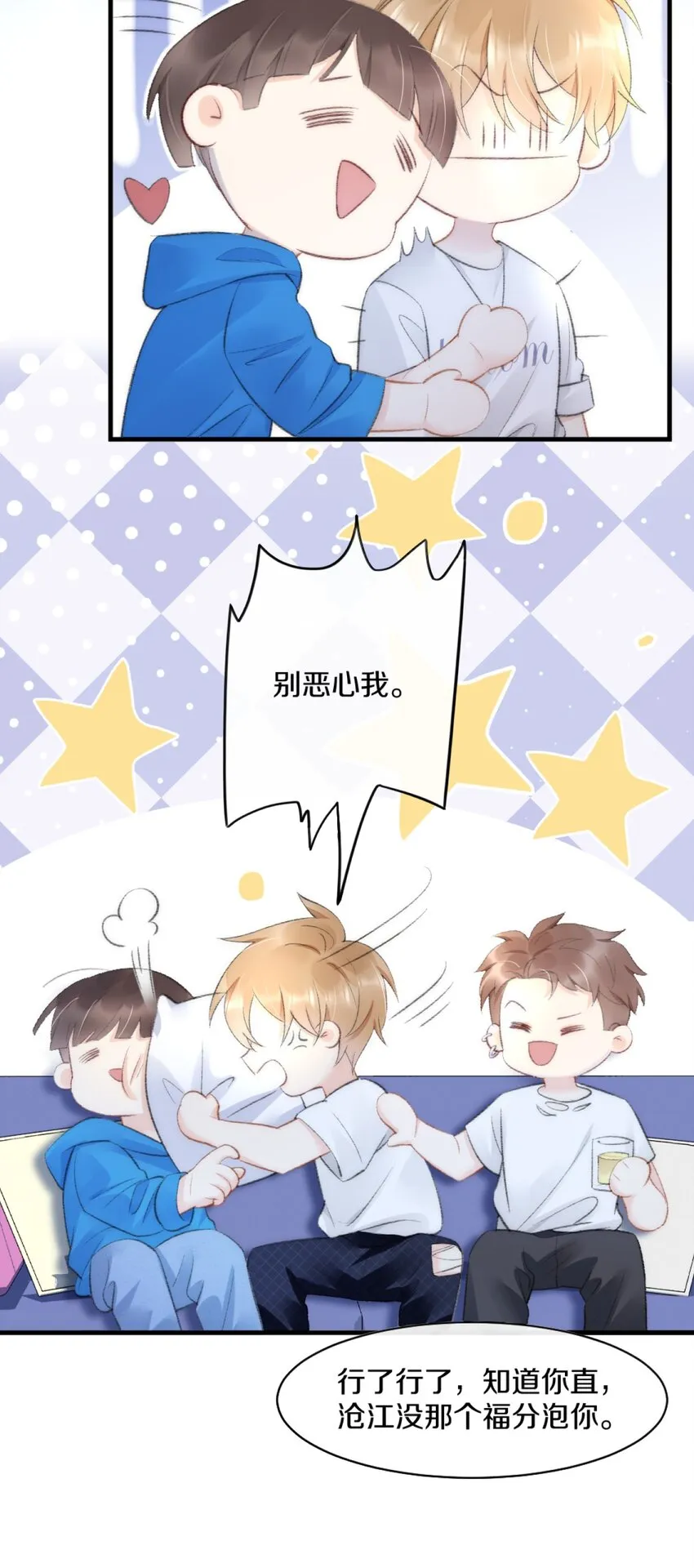 001 阿衍，好久不见 第14页