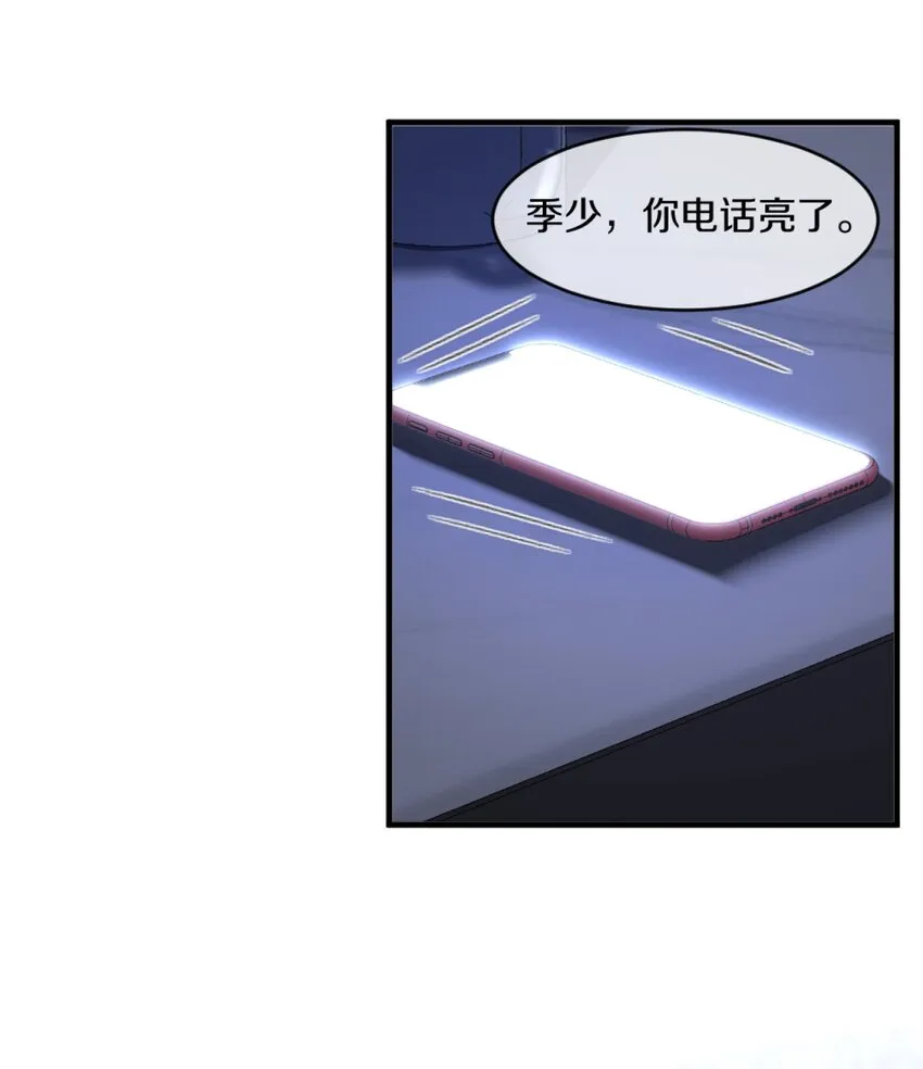 001 阿衍，好久不见 第15页