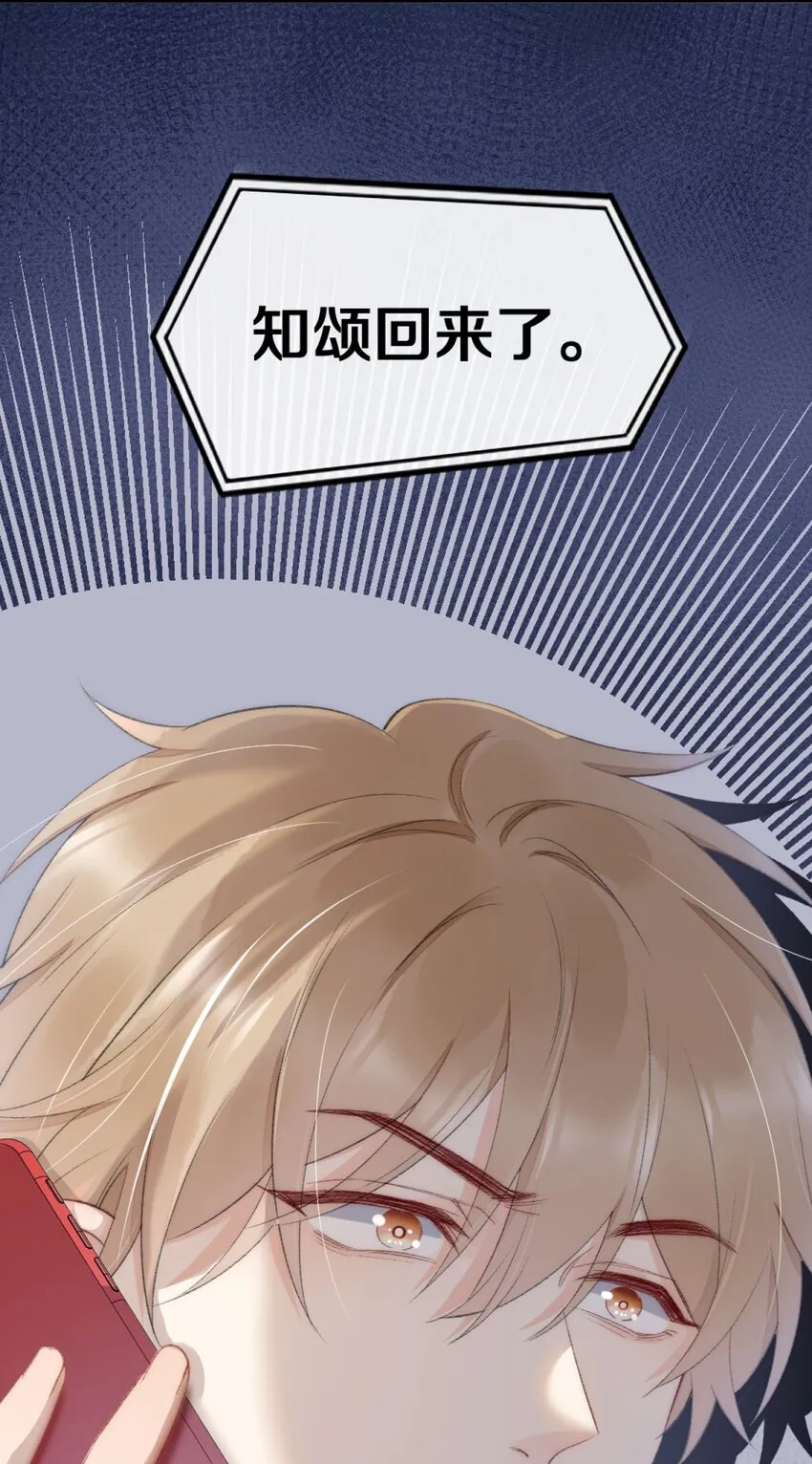 001 阿衍，好久不见 第17页