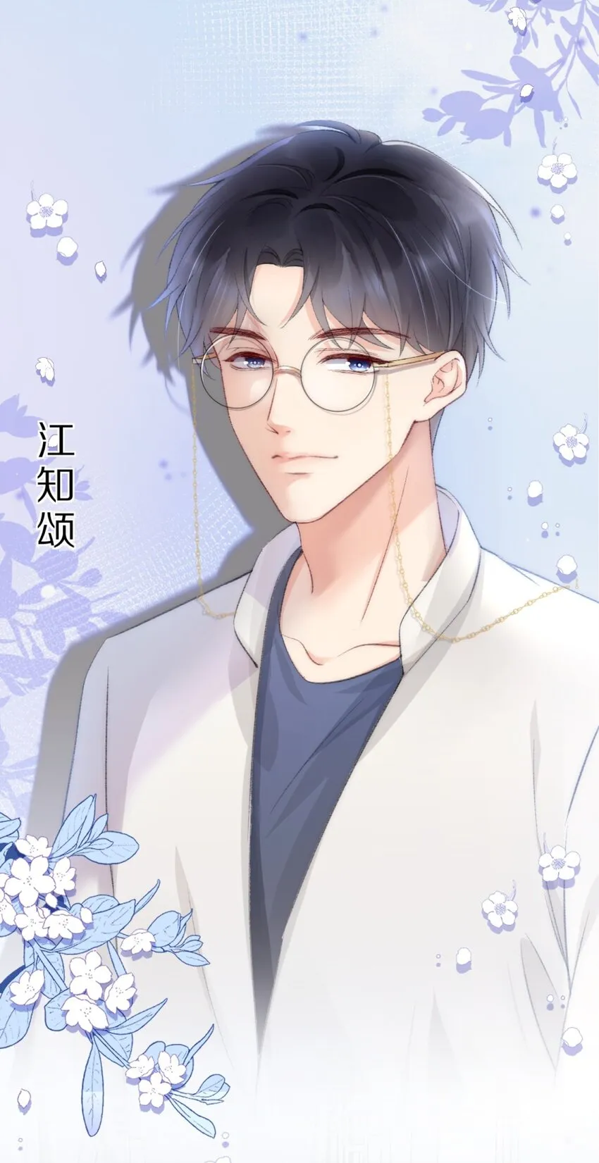 001 阿衍，好久不见 第25页