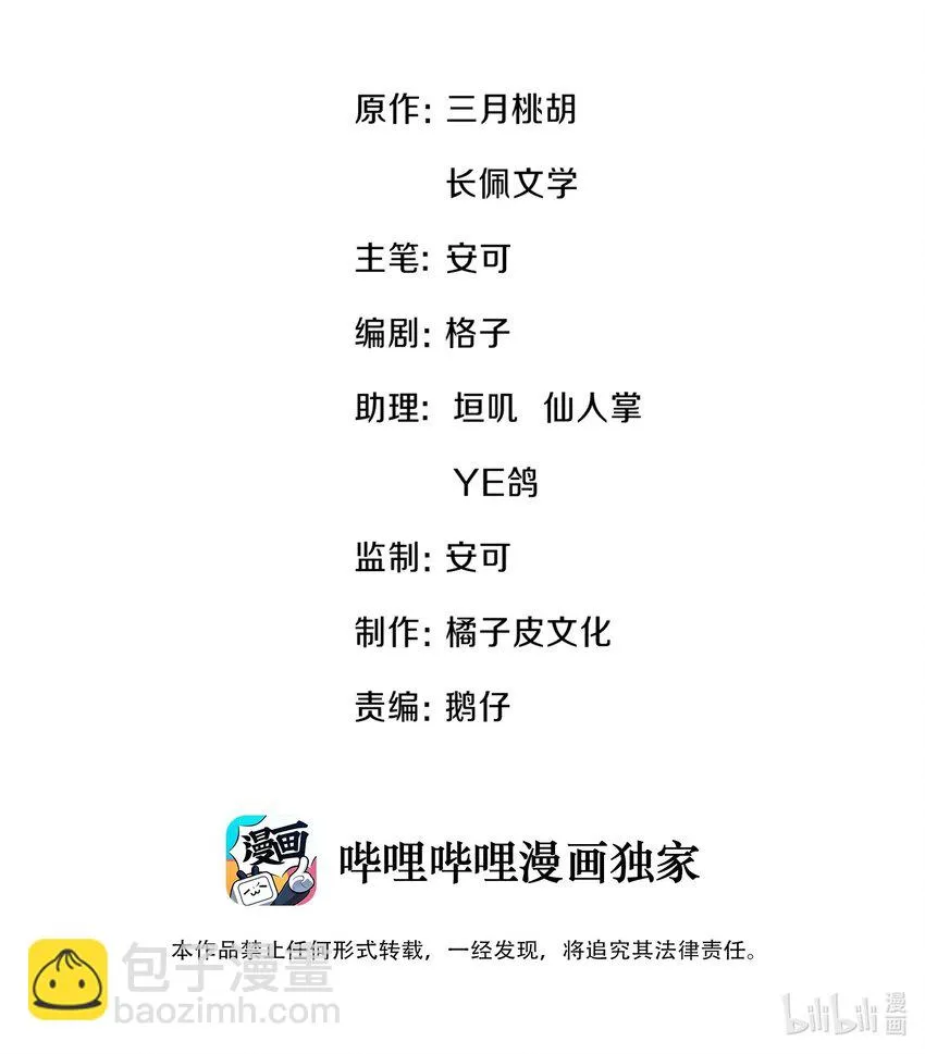 027 我看着你睡 第2页