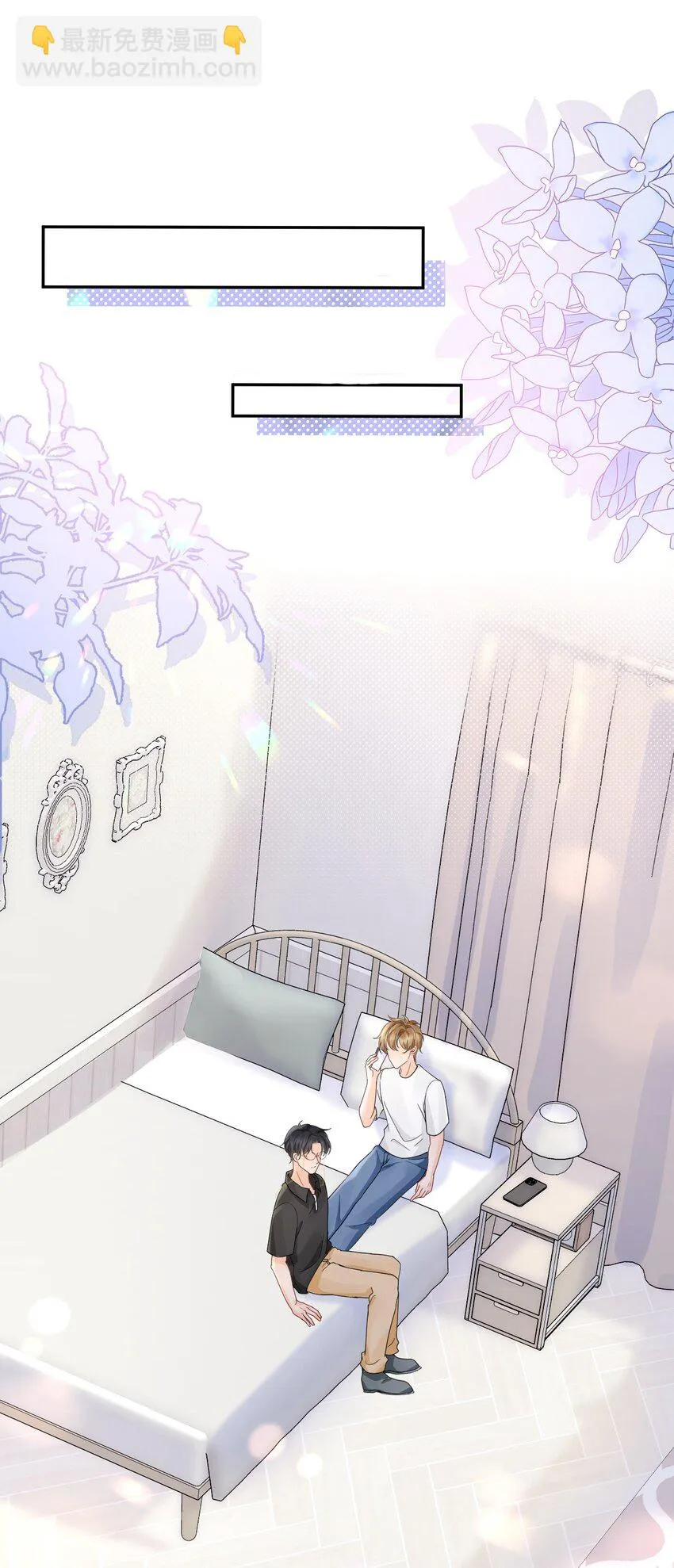 027 我看着你睡 第3页