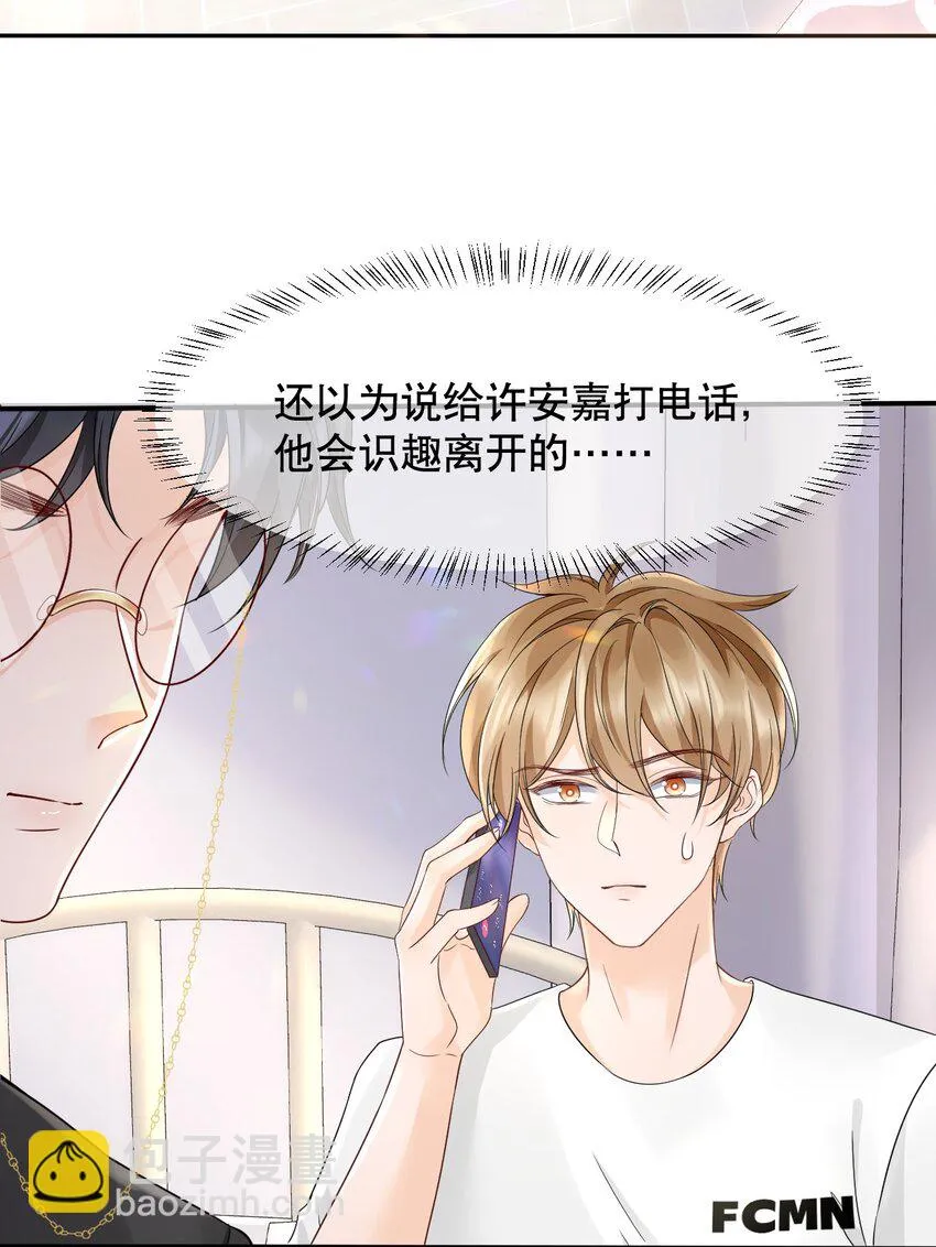 027 我看着你睡 第4页