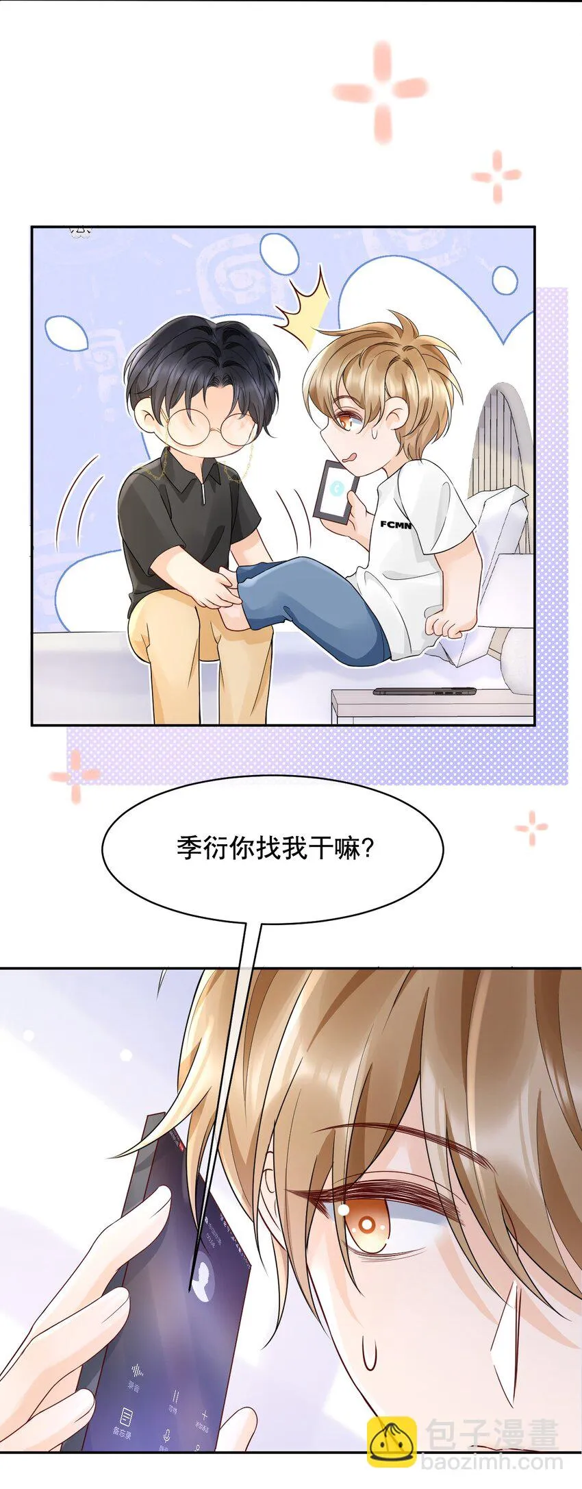 027 我看着你睡 第5页