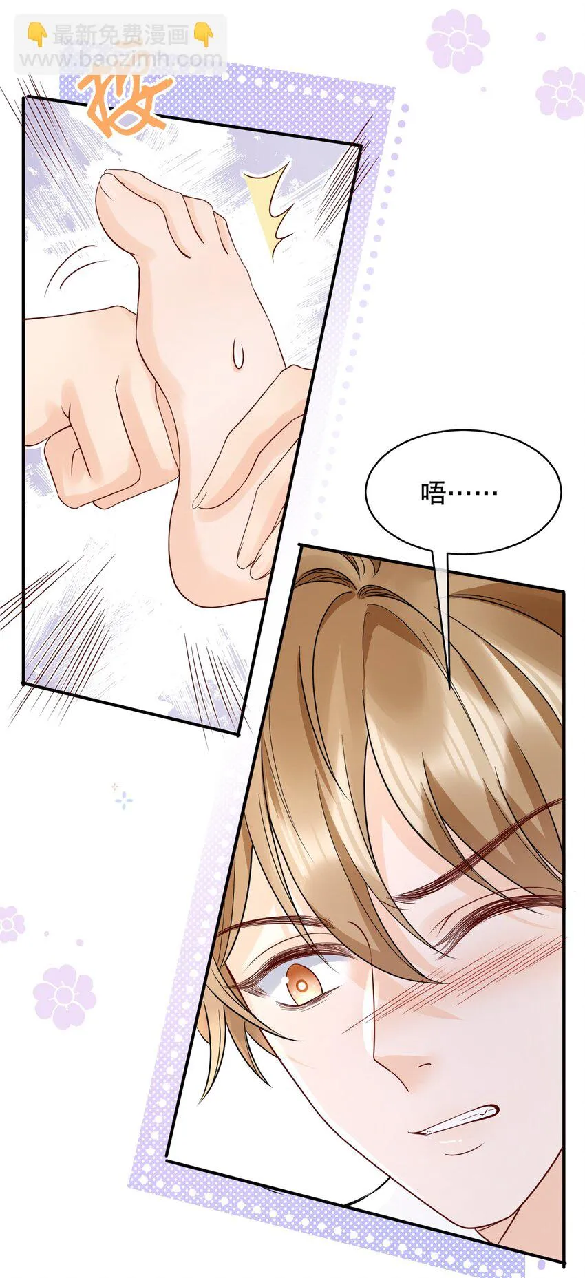 027 我看着你睡 第6页