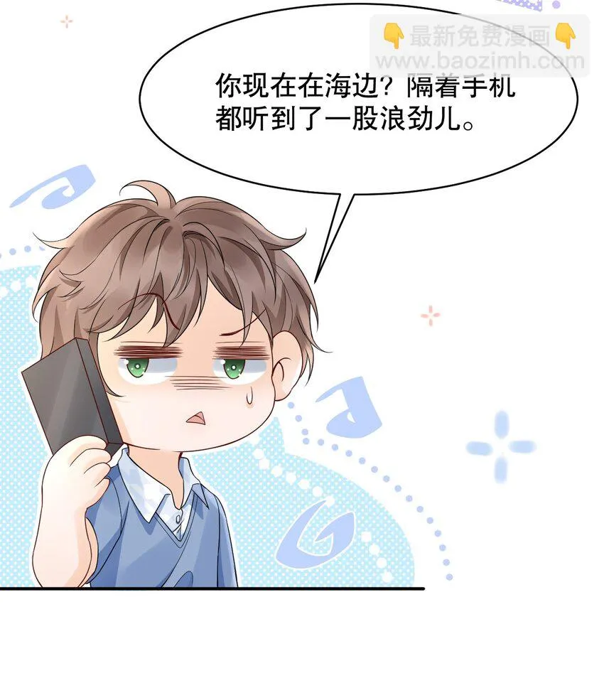 027 我看着你睡 第7页