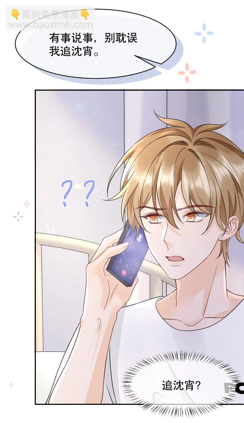 027 我看着你睡 第11页