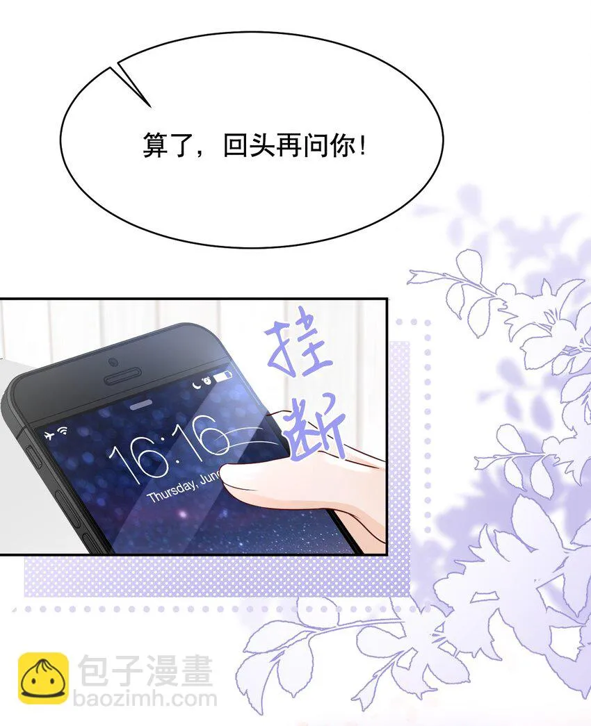 027 我看着你睡 第12页
