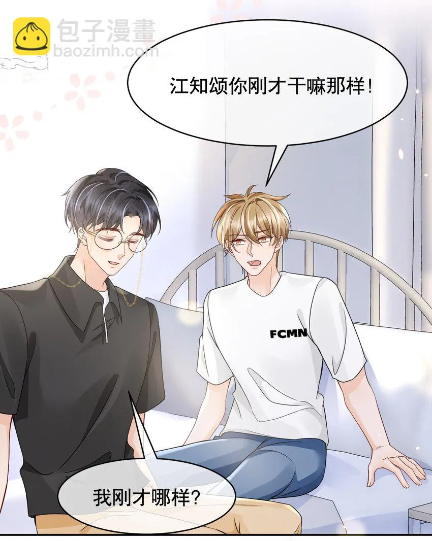 027 我看着你睡 第13页